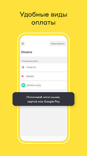 Uklon - Больше, чем такси скриншот 7