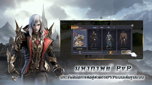 Forsaken World: Mobile TH screenshot 2