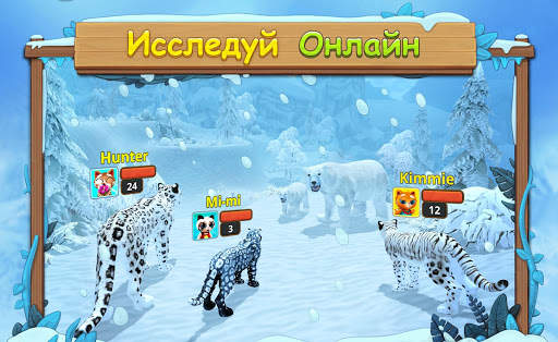 Симулятор Семьи Снежного Леопа скриншот 3