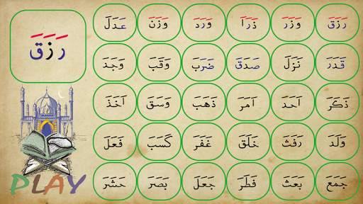 Elifba - Kuran Öğreniyorum screenshot 7