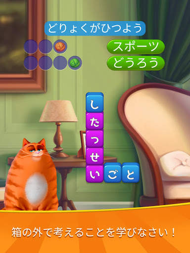 🔥Kitty Scramble: ワードスタック screenshot 7