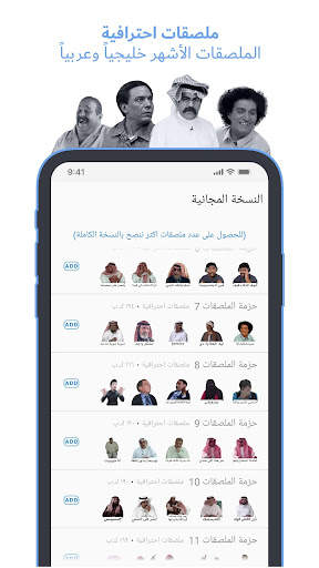 ملصقات احترافية screenshot 1