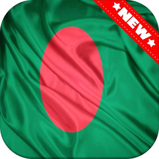 Bangladesh Flag Wallpaper - বাংলাদেশ এর পতাকা 2.2