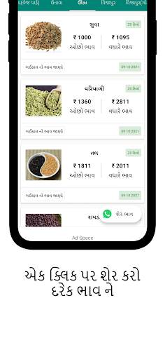 MarketYard - Gujarat Apmc Bhav screenshot 5