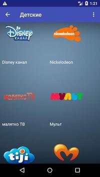 MGIPTV screenshot 1