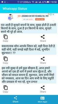 Whatsapp Status 2018 screenshot 7