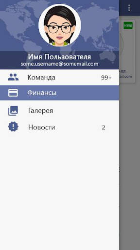 Globus: extra income screenshot 2