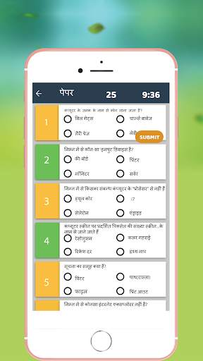 Samanya Gyan screenshot 4
