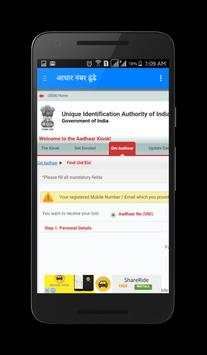 Aadhaar Real screenshot 3