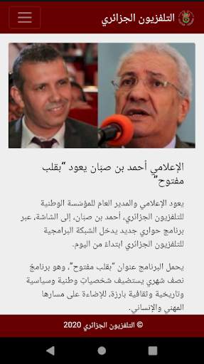 EPTV News 4 تصوير الشاشة