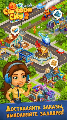 Cartoon city 2 - ферма и город скриншот 6