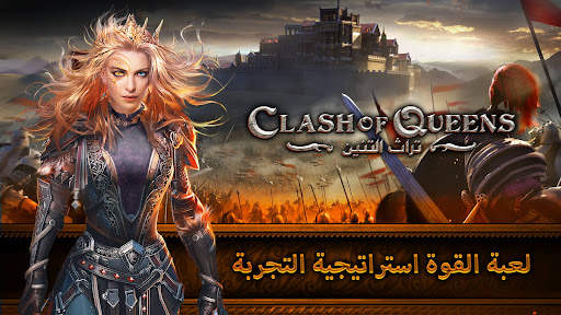 Clash of Queens: تراث التنین 2 تصوير الشاشة