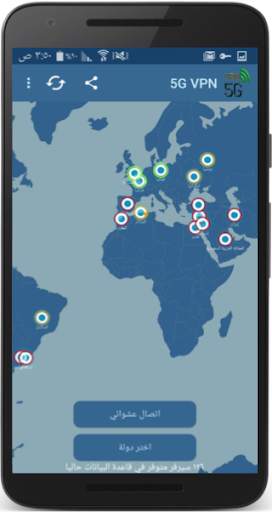 5G VPN 2 تصوير الشاشة