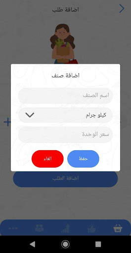هات معاك скриншот 5