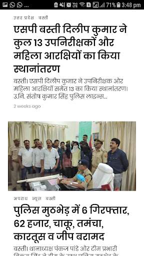 Basti News स्क्रीनशॉट 4