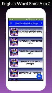 উচ্চরণ সহ ইংরেজি শব্দের বাংলা অর্থ screenshot 4