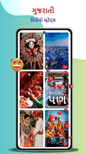 Gujarati Video Status screenshot 2