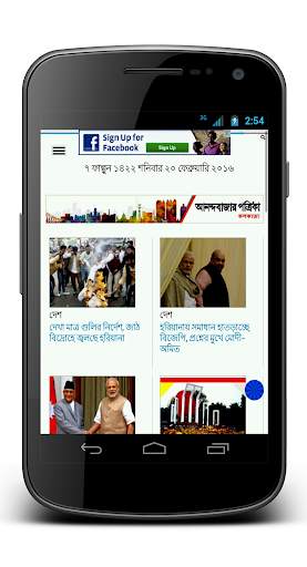 News Browser খবর, চাকরি, শপিং screenshot 2