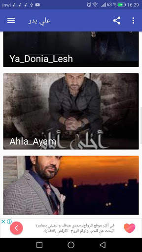 أغاني علي بدر ali badr - ادلل عليا ادلل - بدون نت screenshot 3