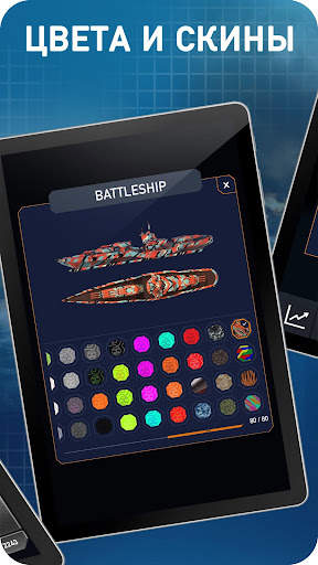Морской бой - Fleet Battle скриншот 10