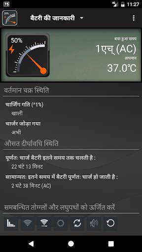 Gauge Battery Widget स्क्रीनशॉट 3
