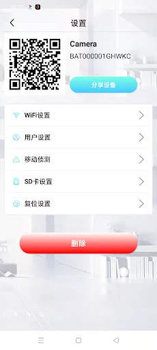 HD IOT Camera screenshot 4