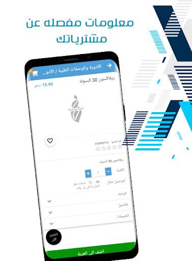 Ghaya Pharmacy screenshot 3