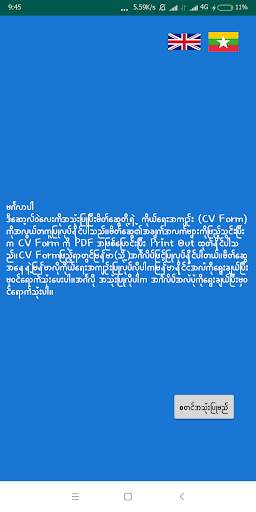 CV Maker screenshot 2