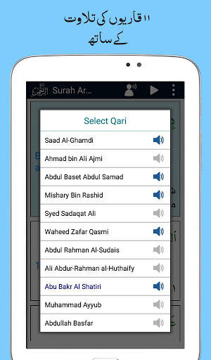 Surah Ar Rahman, Urdu Translation Mp3, Offline screenshot 11