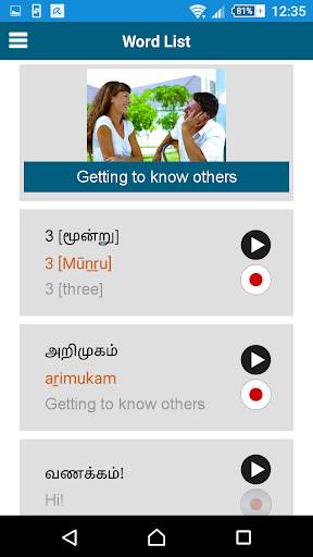 Learn Tamil - 50 languages screenshot 3