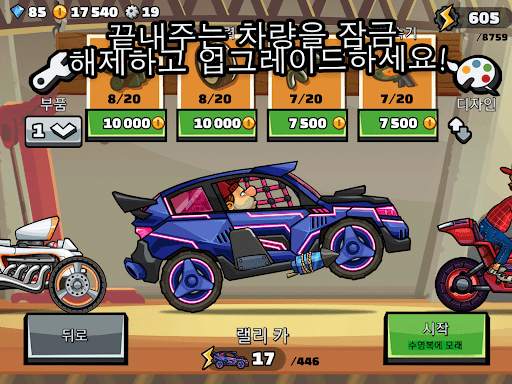 Hill Climb Racing 2 screenshot 17