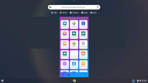 مدير التطبيقات والمشاركة screenshot 17