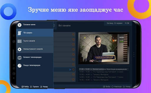 prosto.tv – 100  телеканалов бесплатно ОТТ, VOD screenshot 3