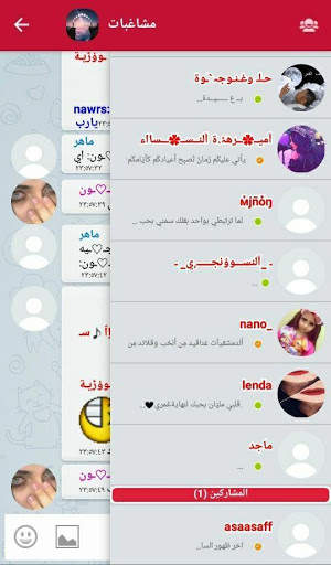 SyriaTalk ORG screenshot 3