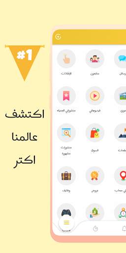 Egnosic - The first social-net platform in Egypt screenshot 6