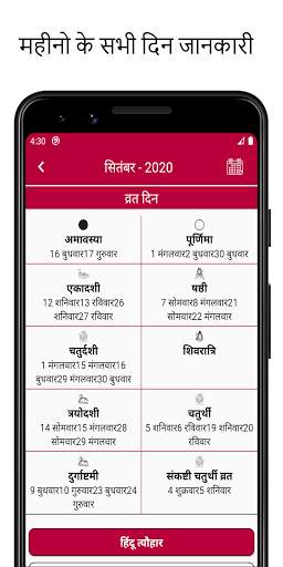 2021 Calendar - 2020 Calendar - Panchang, Muhurt screenshot 5