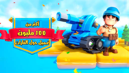 Top War: Battle Game 1 تصوير الشاشة