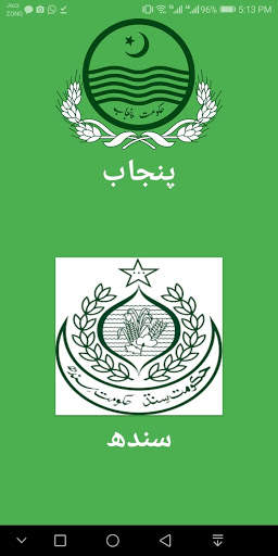 Bike Car Verification Pakistan screenshot 1