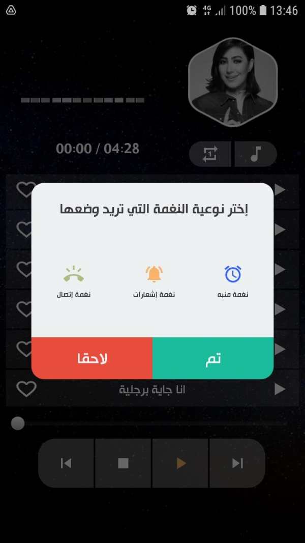 جميع أغاني بوسي بدون نت screenshot 6