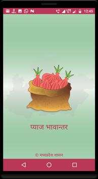Onion Storage स्क्रीनशॉट 1
