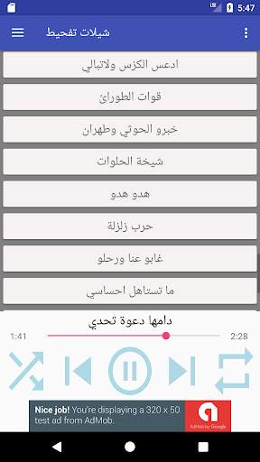 شيلات تفحيط مسرعه بدون انترنت screenshot 7