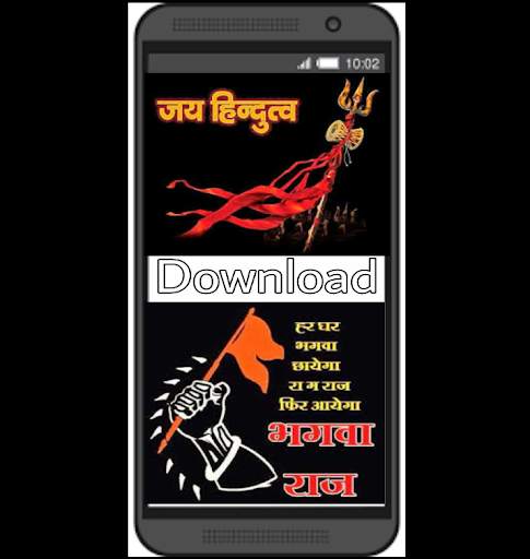 Bhagwa Status - भगवा राज्य स्टेटस/राम राज्य स्टेटस screenshot 2