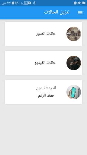 Status Saver for  WhatsApp screenshot 1