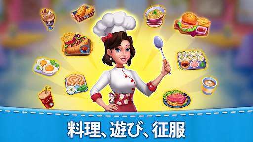 ママのキッチン : 料理ゲーム screenshot 4