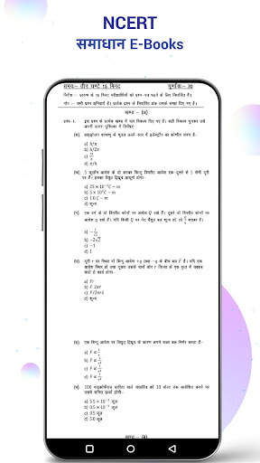 Vidyakul Learning App - 9-12th screenshot 6