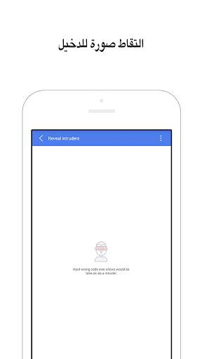 حماية الأسرار（Lock Master） screenshot 4