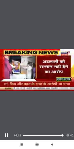 Bihar Jharkhand - Live TV News 1 تصوير الشاشة