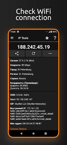 IP Tools: WiFi Analyzer скриншот 1