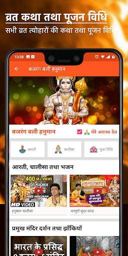 Aarti Sangrah (आरती संग्रह) screenshot 3
