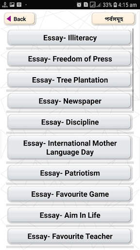 English Rochona App ~ ইংরেজি রচনা ~English Writing screenshot 2